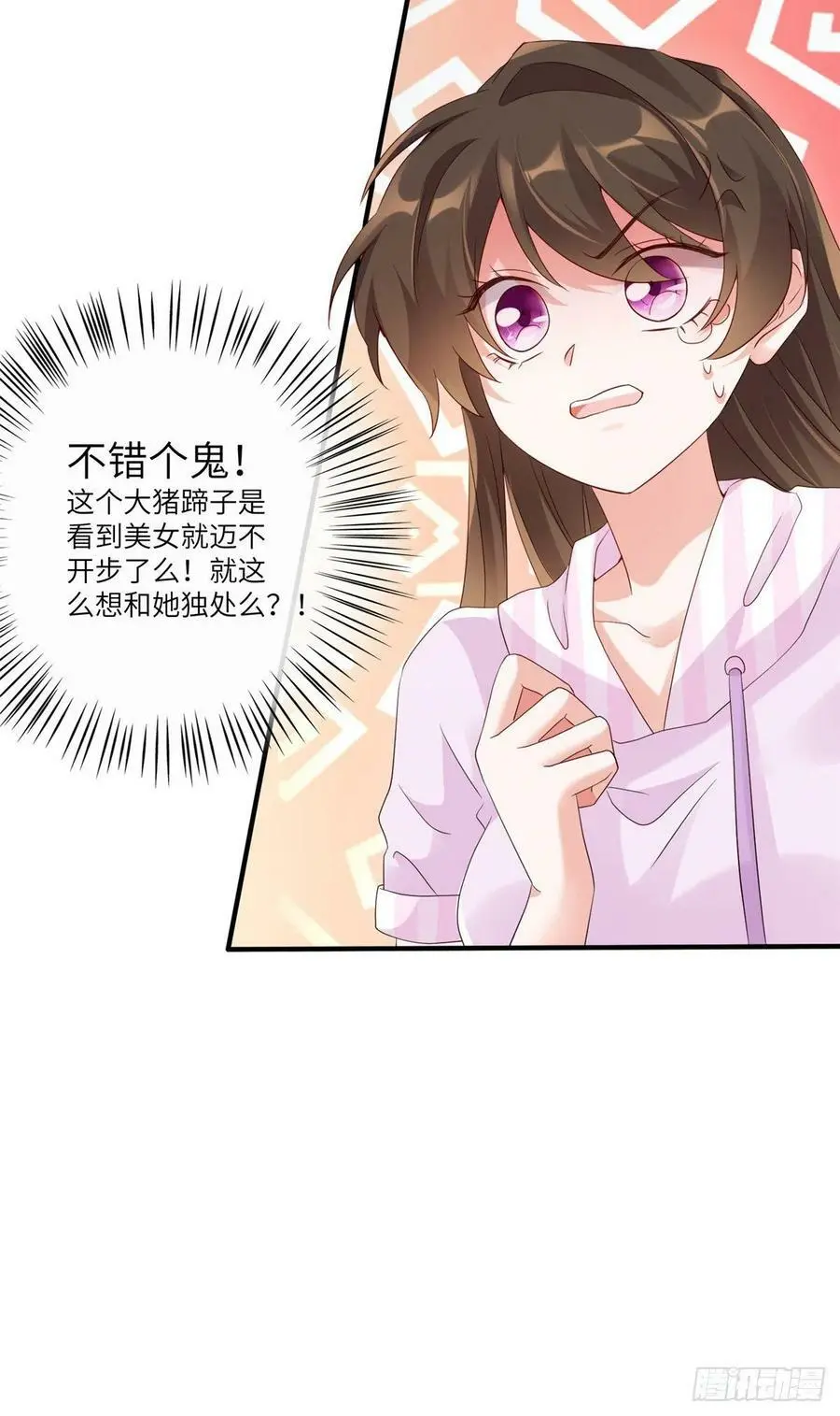44 我送你回家 第12页