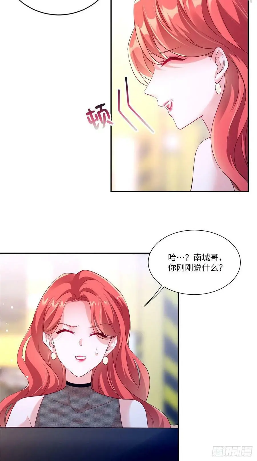 44 我送你回家 第14页