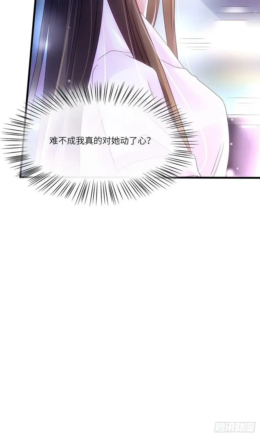 44 我送你回家 第24页