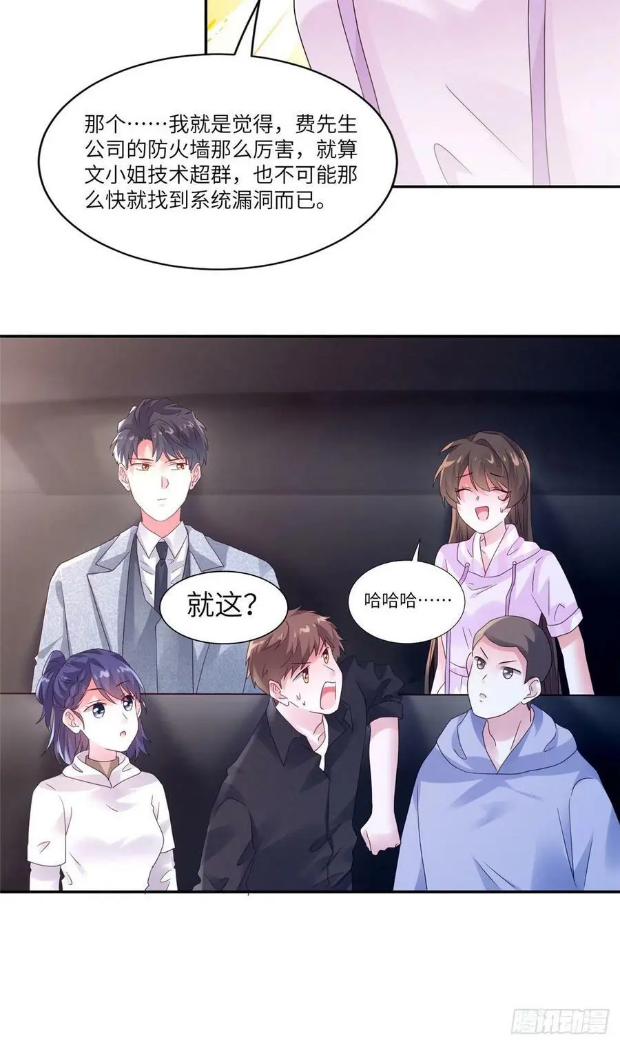44 我送你回家 第30页