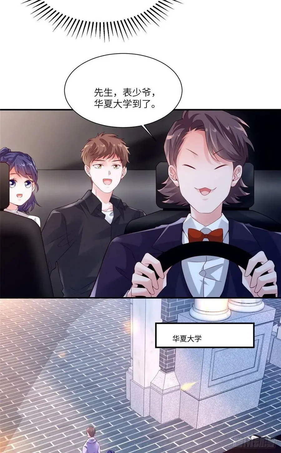 44 我送你回家 第32页