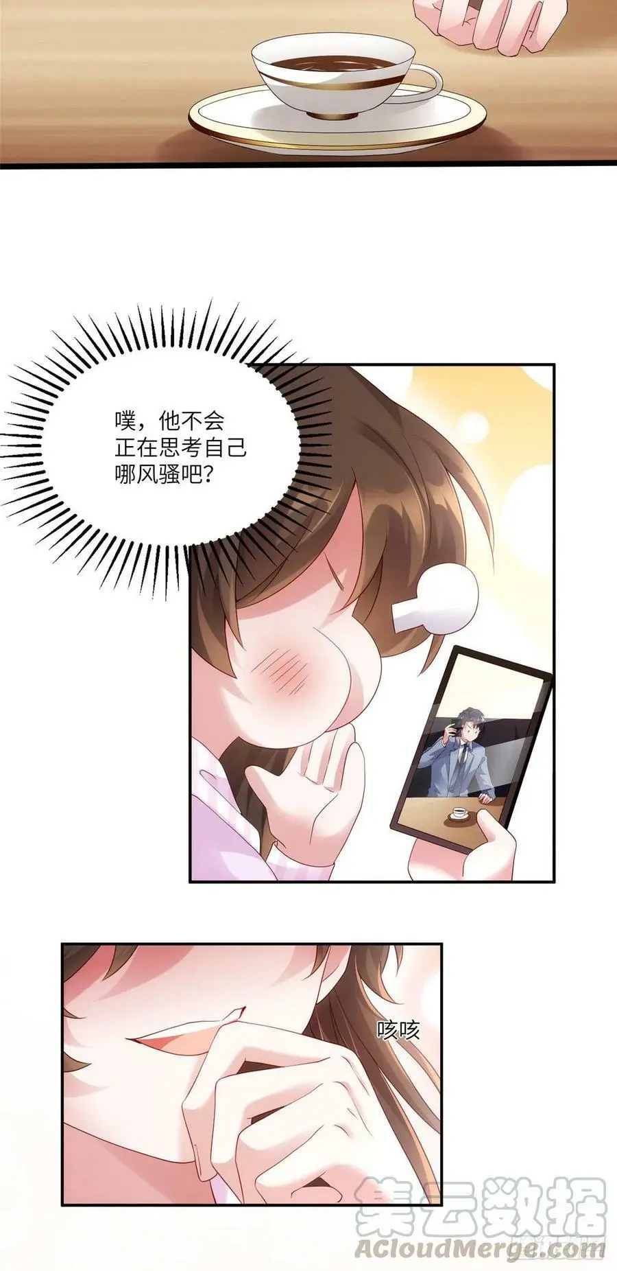43 调戏费南城 第4页