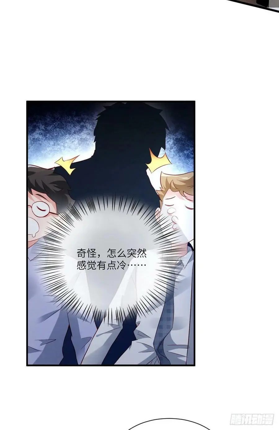 43 调戏费南城 第26页
