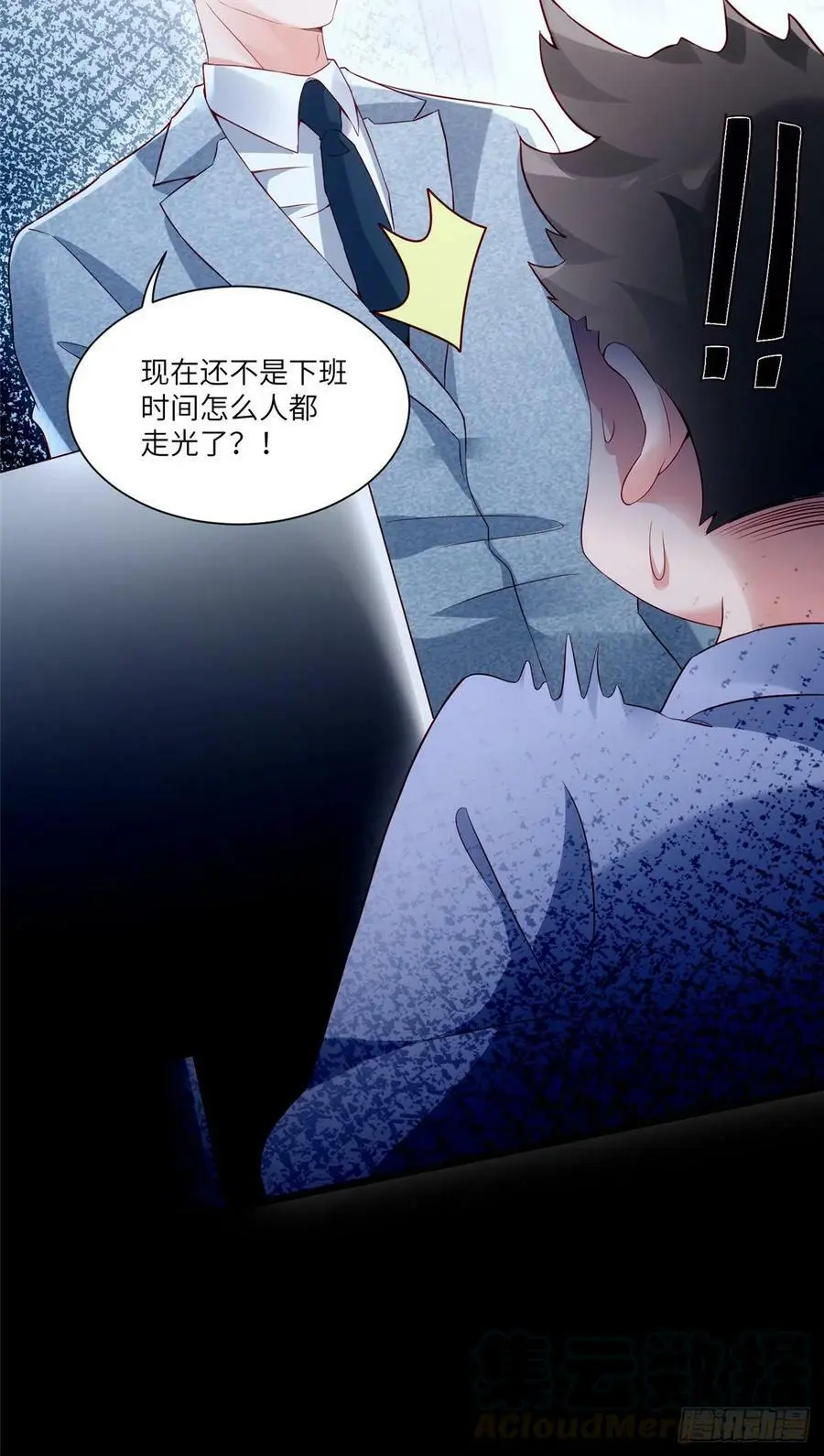 43 调戏费南城 第28页
