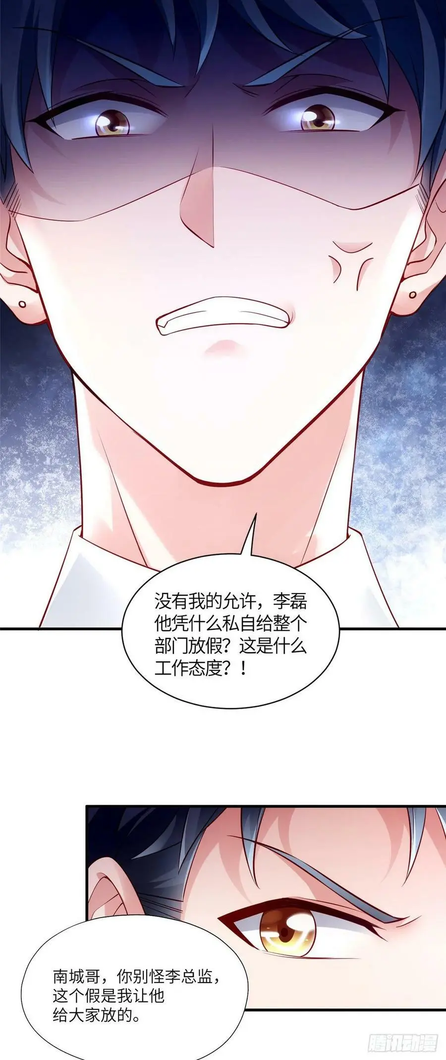 43 调戏费南城 第30页
