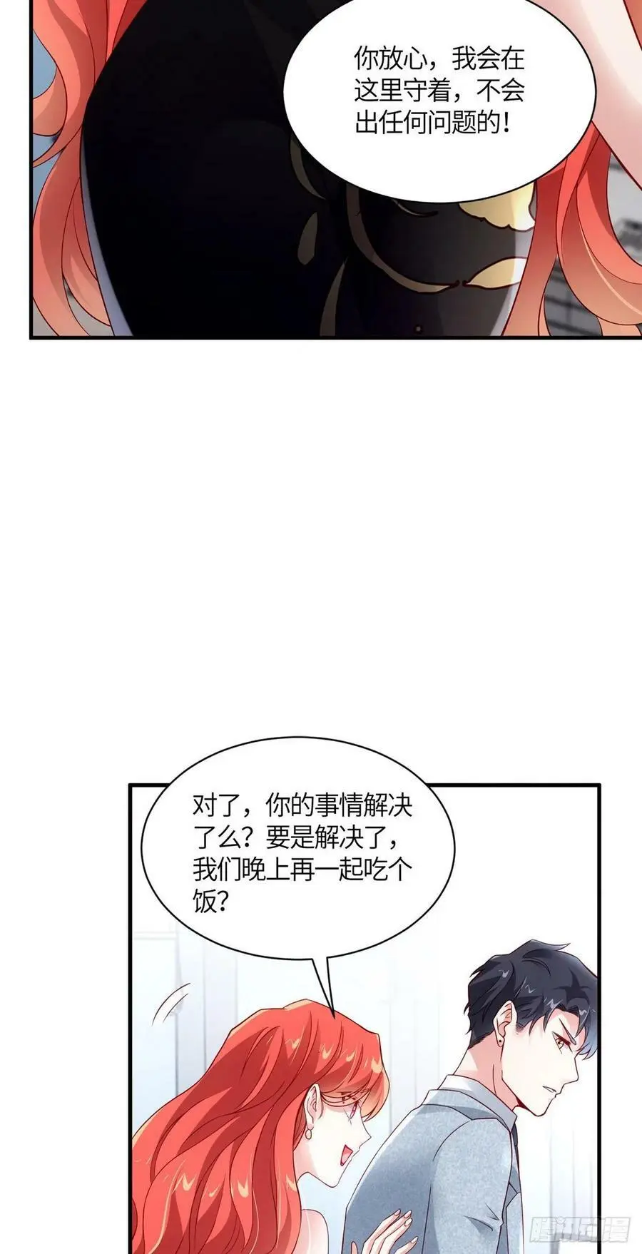 43 调戏费南城 第32页