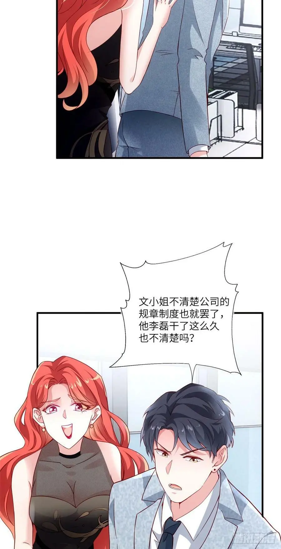43 调戏费南城 第33页