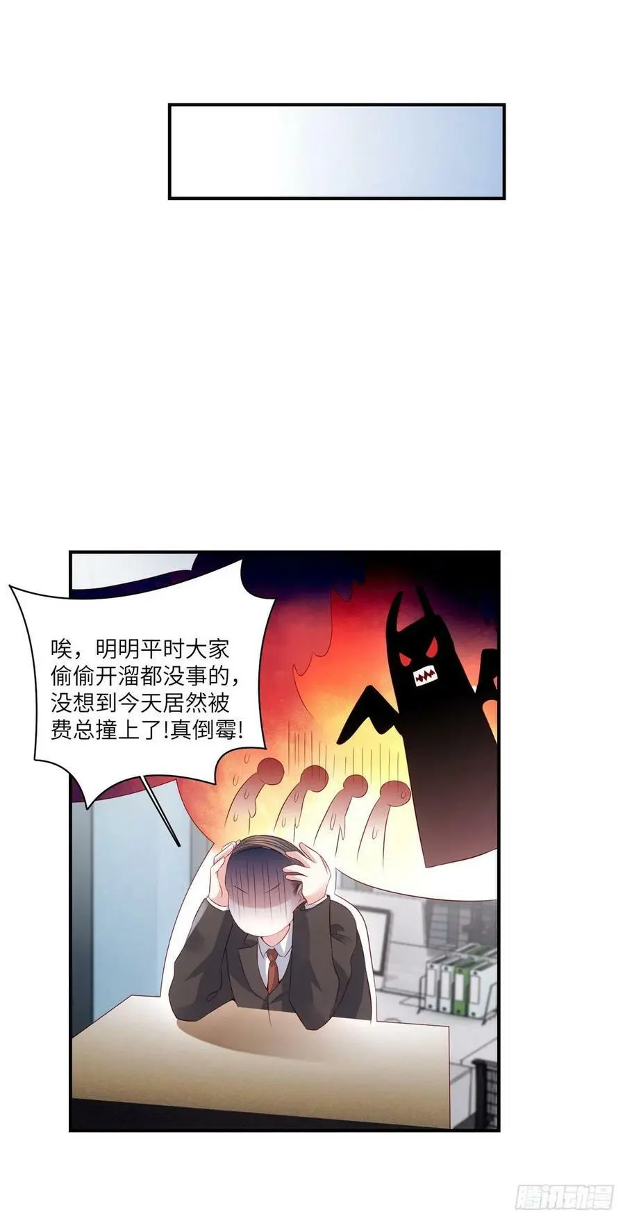 43 调戏费南城 第38页