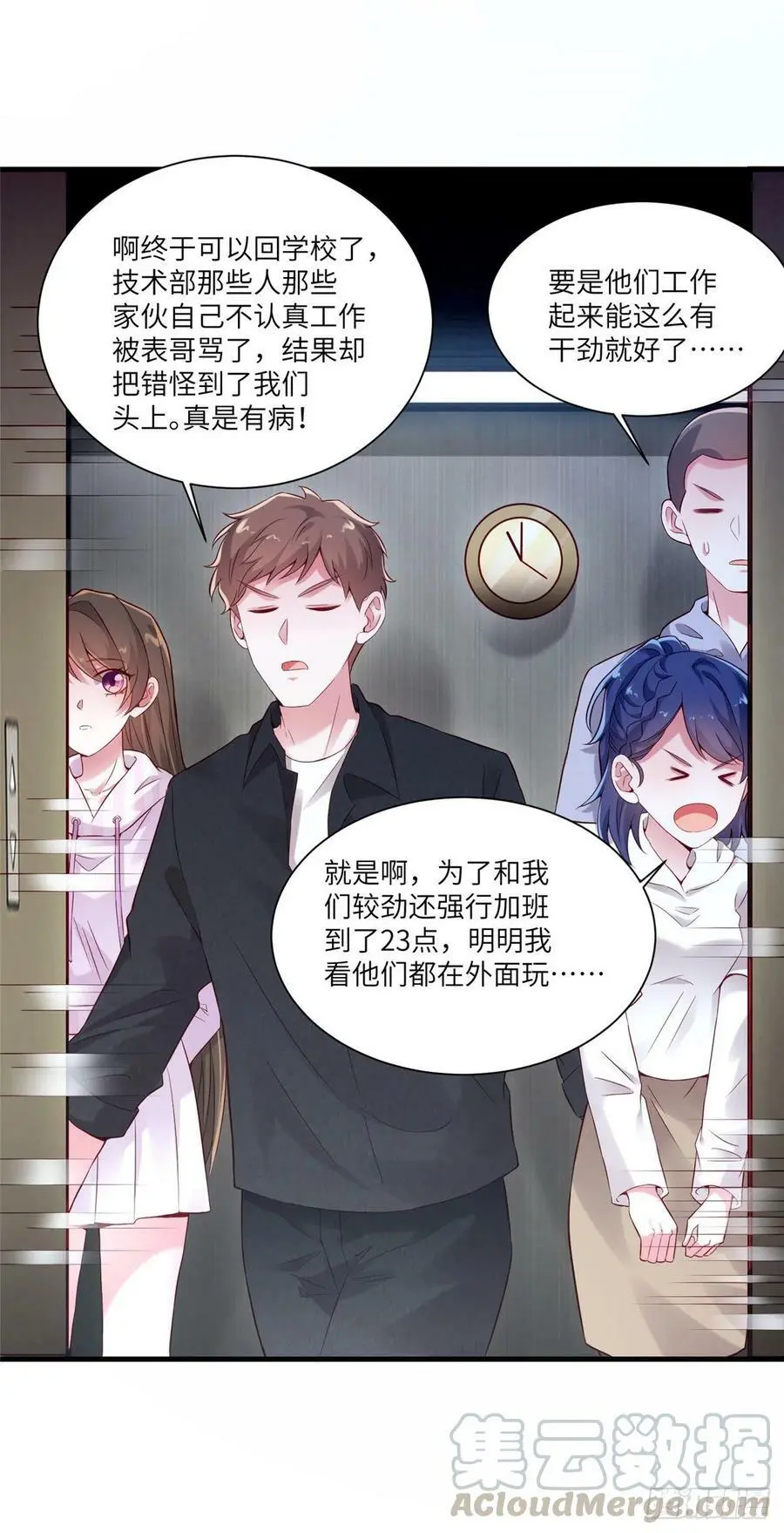 43 调戏费南城 第43页
