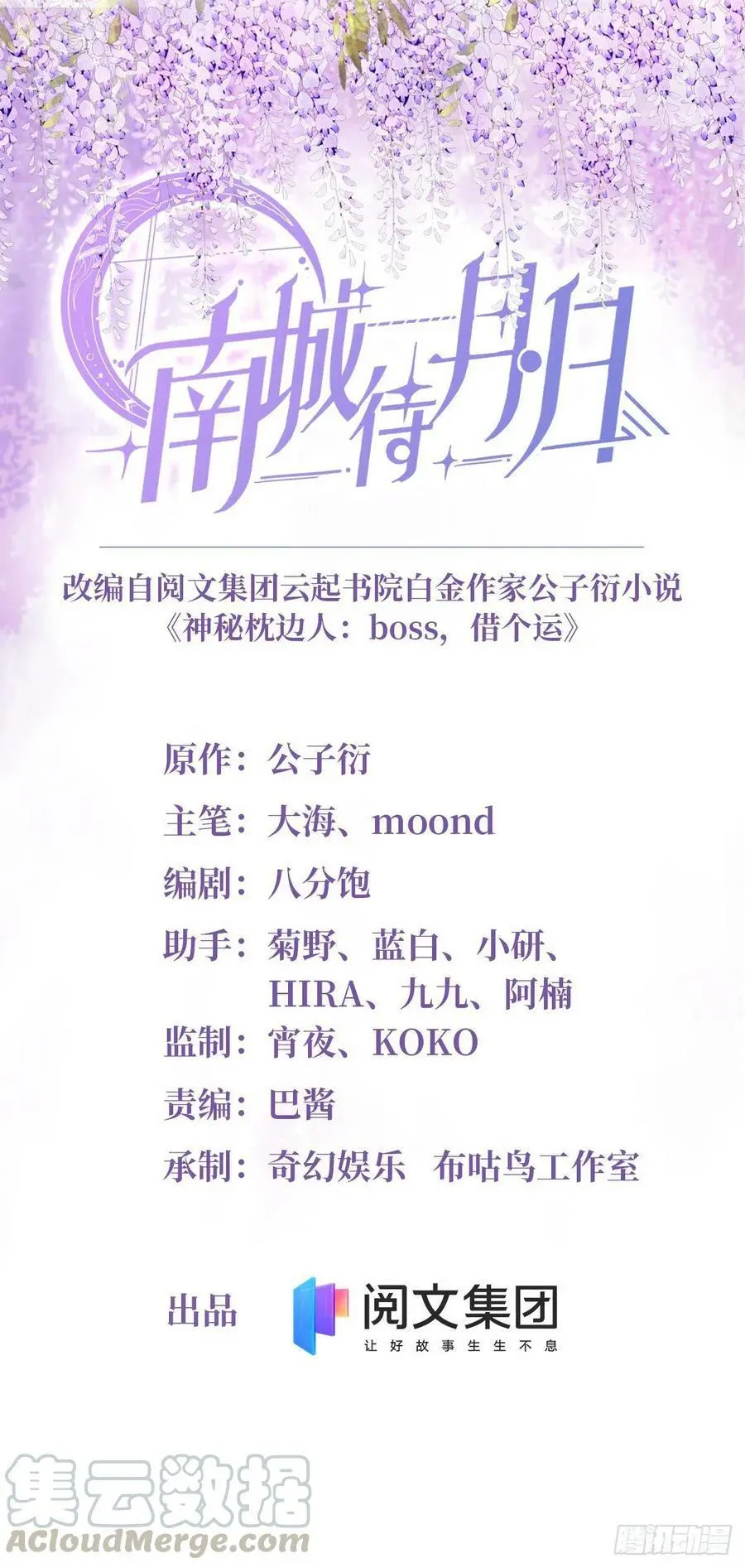 42 乌龟登场！ 第1页