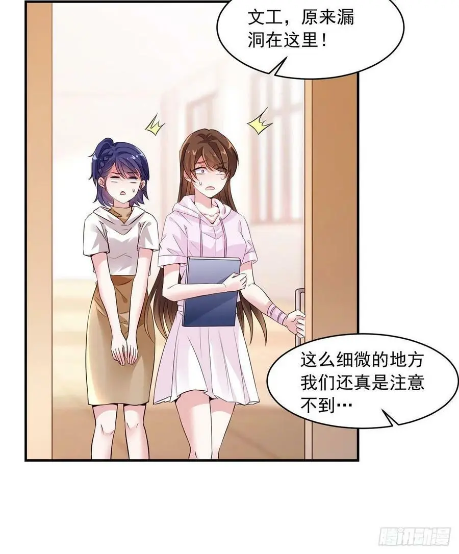 42 乌龟登场！ 第3页