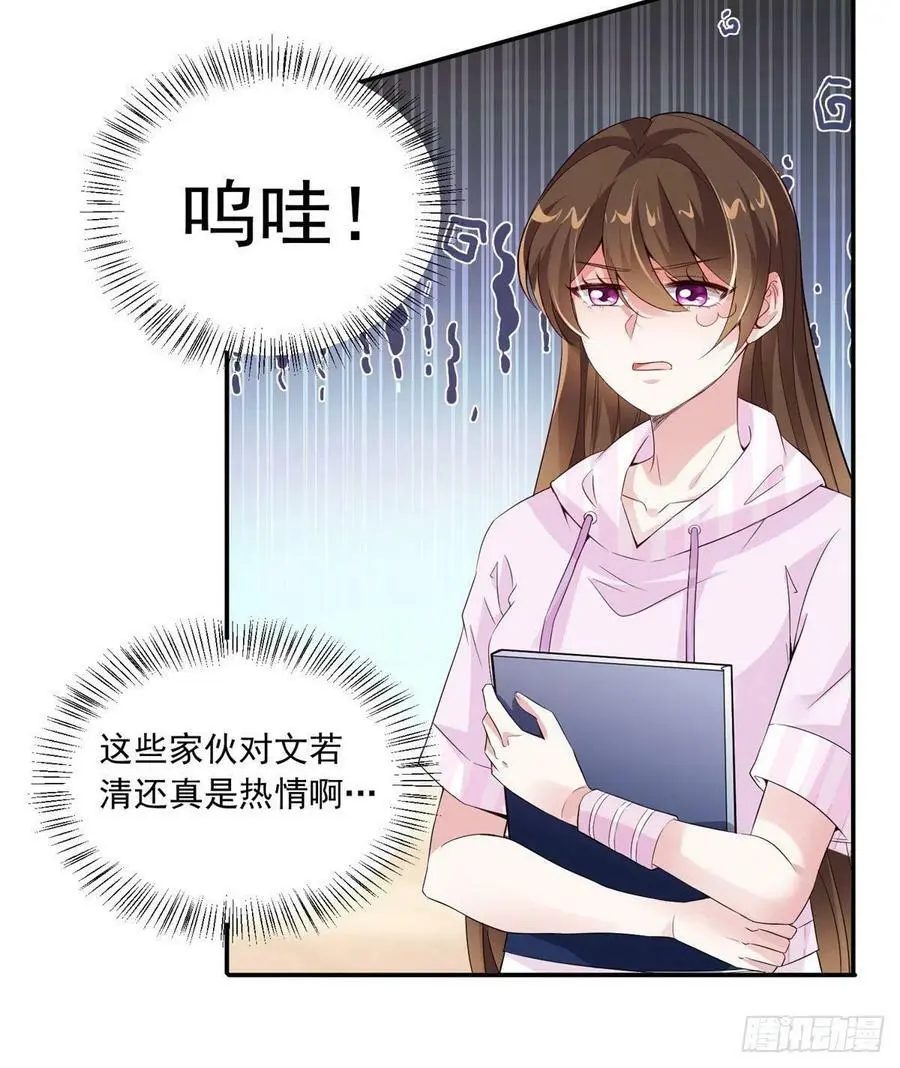 42 乌龟登场！ 第6页