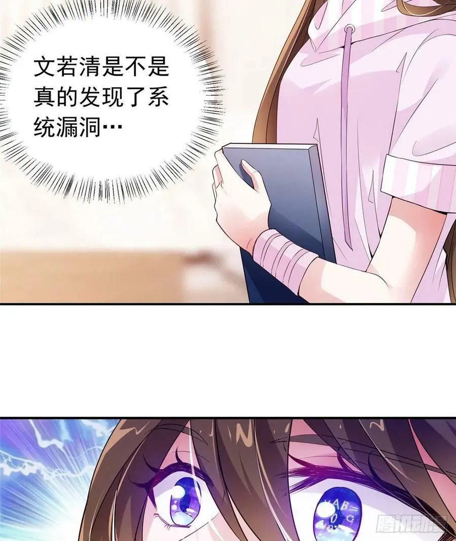 42 乌龟登场！ 第8页