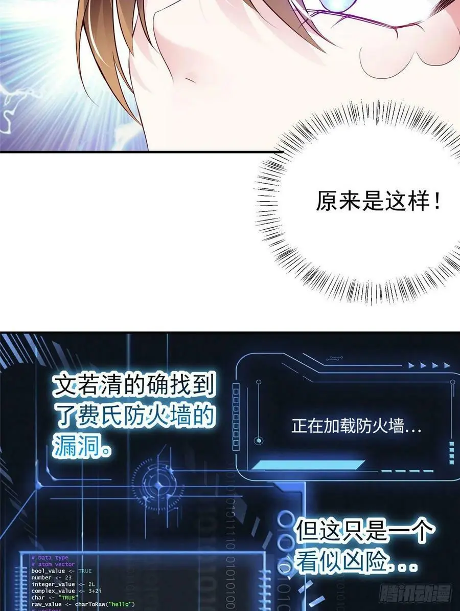 42 乌龟登场！ 第9页