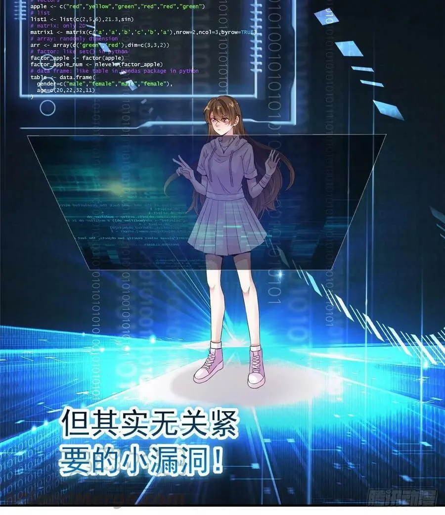42 乌龟登场！ 第10页