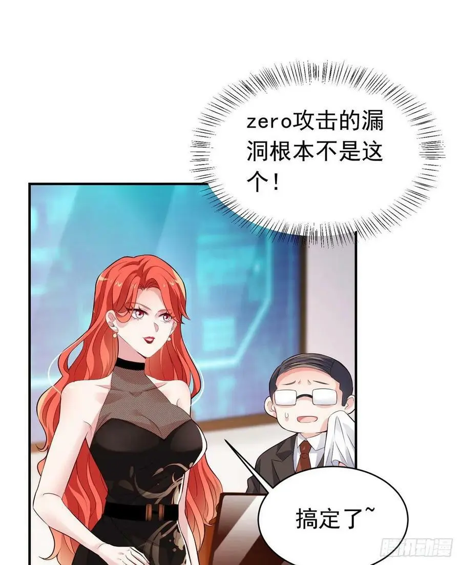 42 乌龟登场！ 第11页