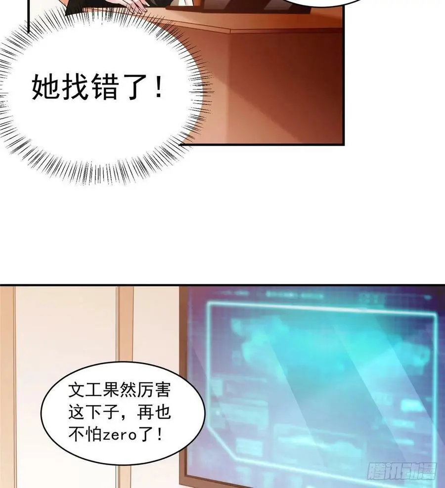 42 乌龟登场！ 第12页