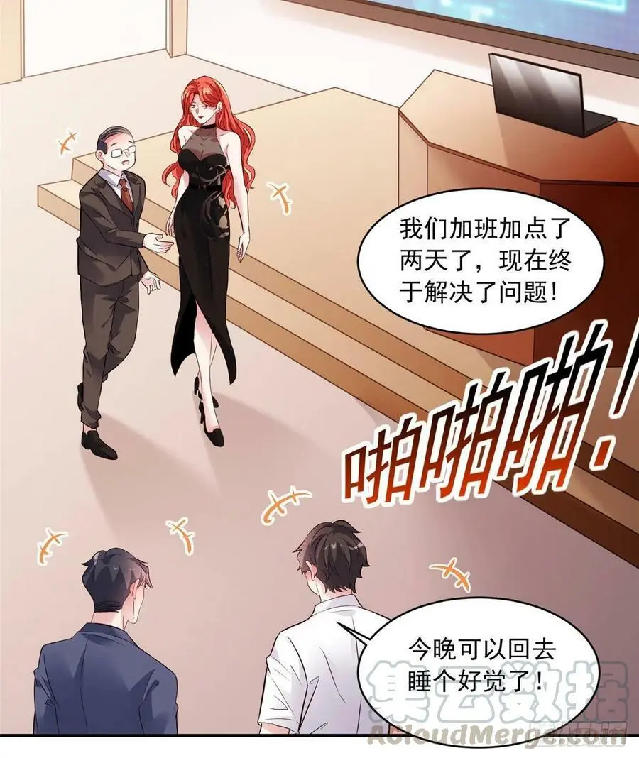 42 乌龟登场！ 第13页