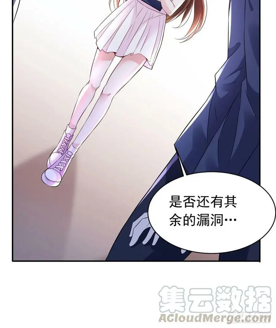 42 乌龟登场！ 第16页