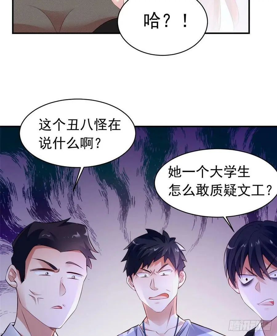 42 乌龟登场！ 第18页