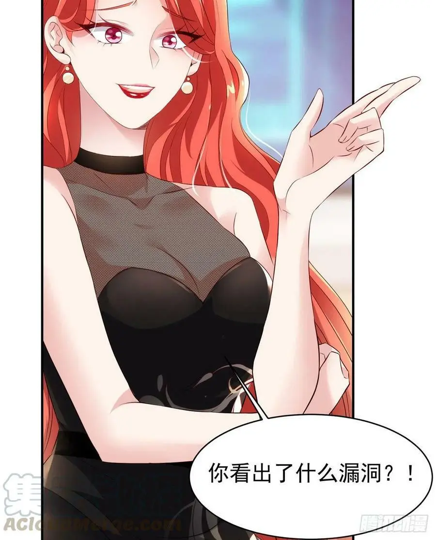 42 乌龟登场！ 第22页