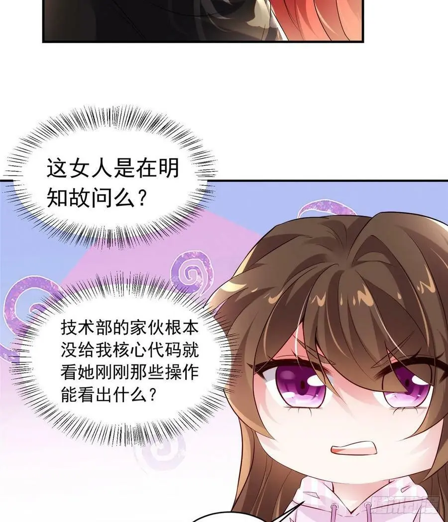 42 乌龟登场！ 第23页