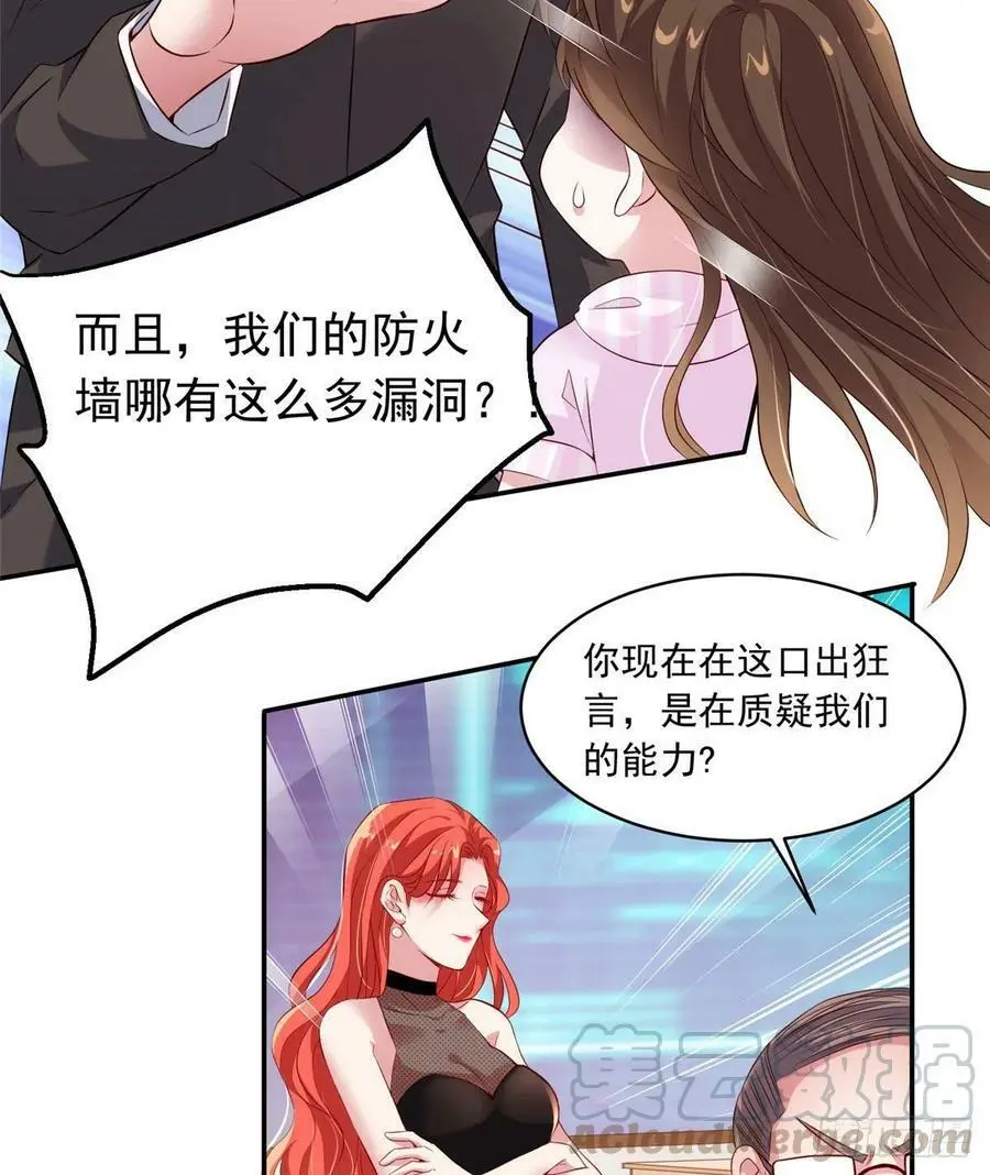 42 乌龟登场！ 第25页