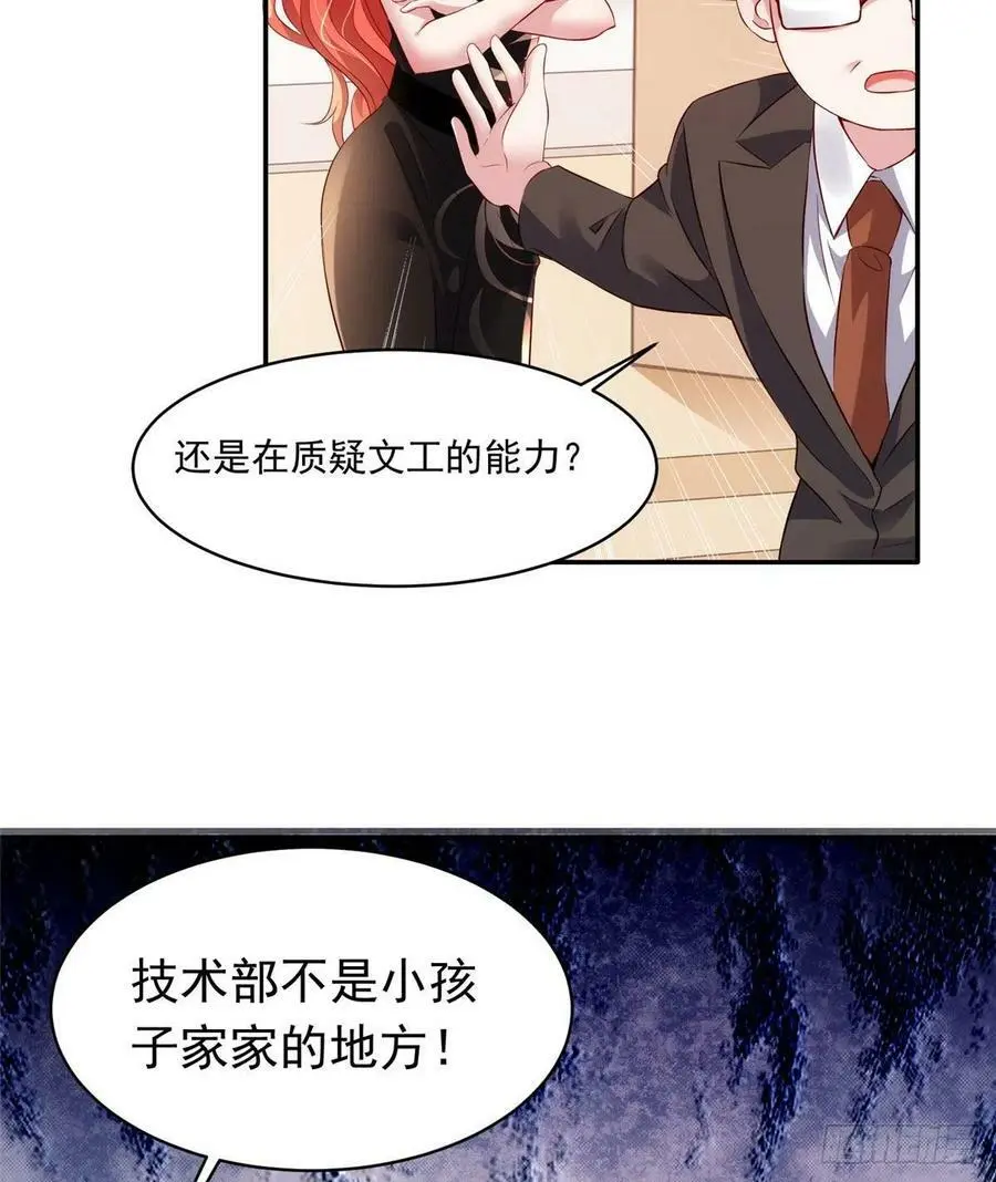 42 乌龟登场！ 第26页