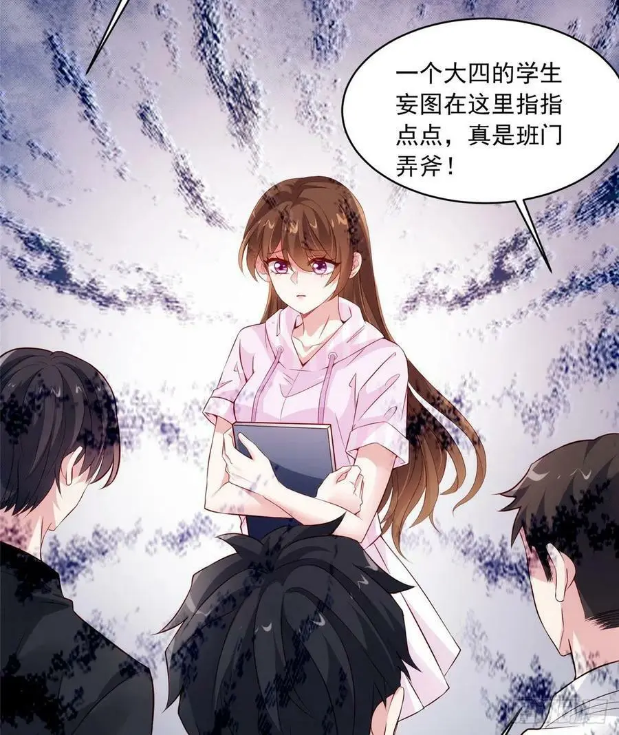 42 乌龟登场！ 第27页