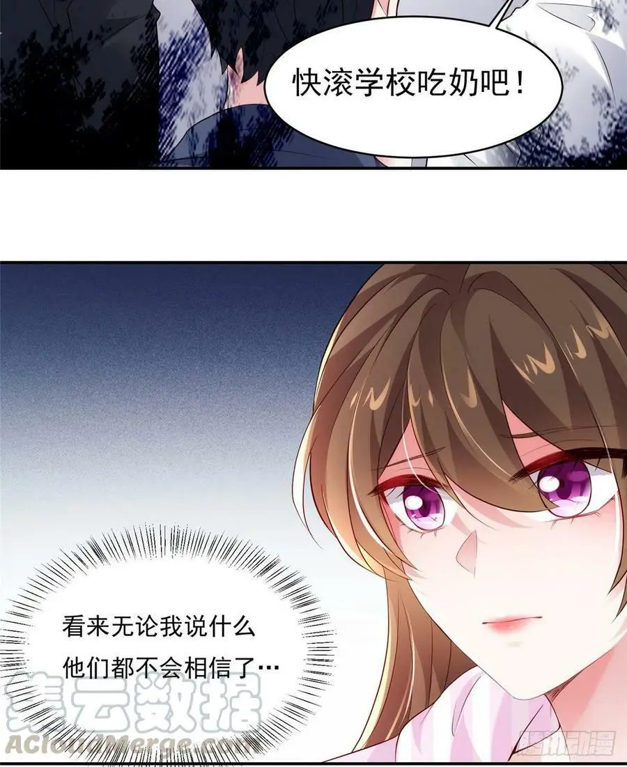 42 乌龟登场！ 第28页