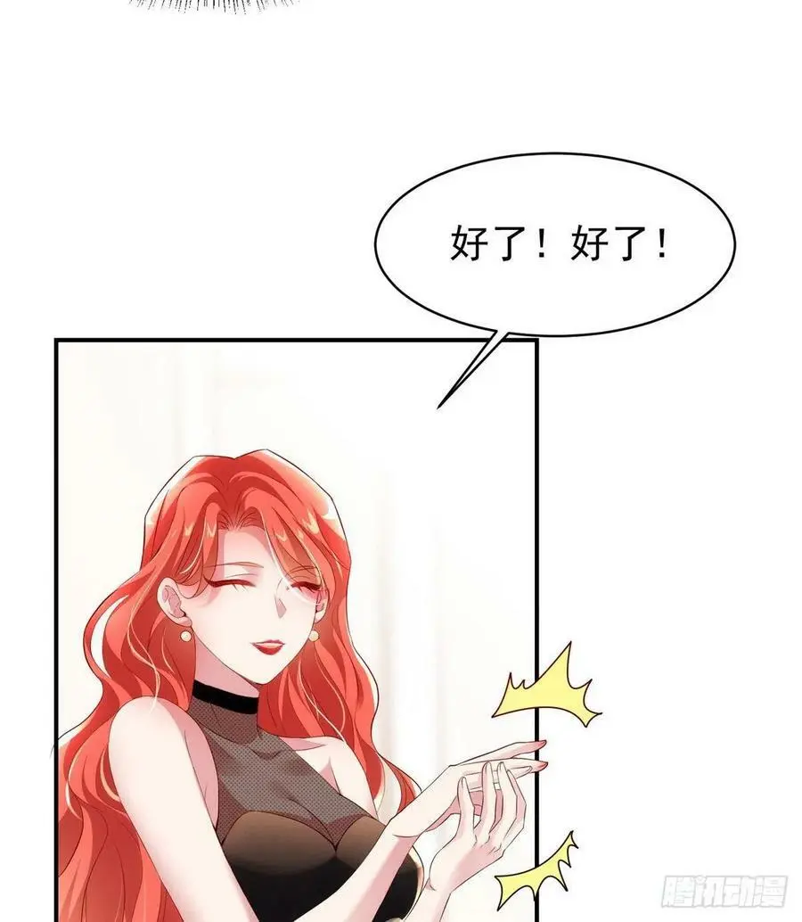 42 乌龟登场！ 第29页