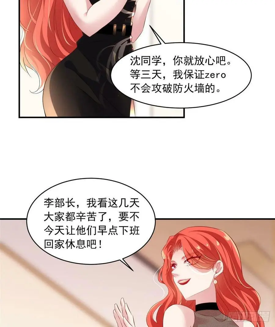42 乌龟登场！ 第30页