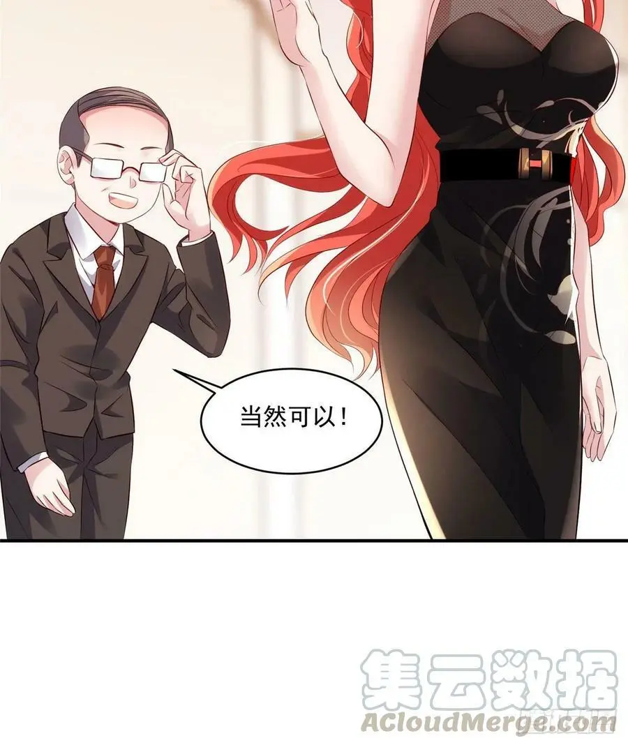 42 乌龟登场！ 第31页