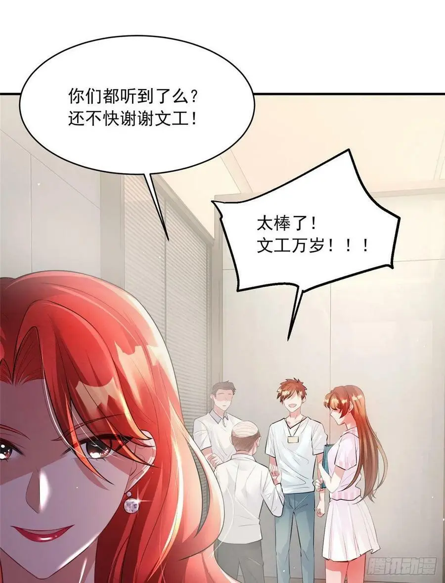 42 乌龟登场！ 第32页