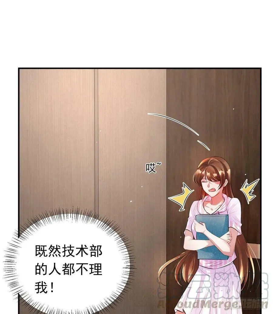 42 乌龟登场！ 第34页