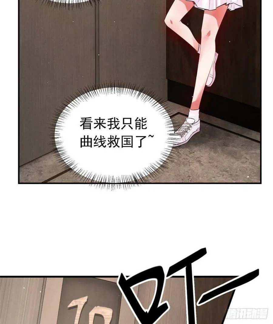 42 乌龟登场！ 第35页