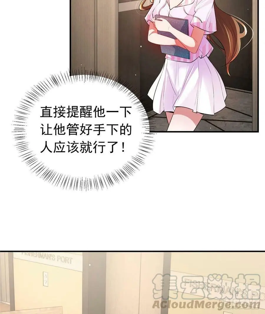 42 乌龟登场！ 第37页