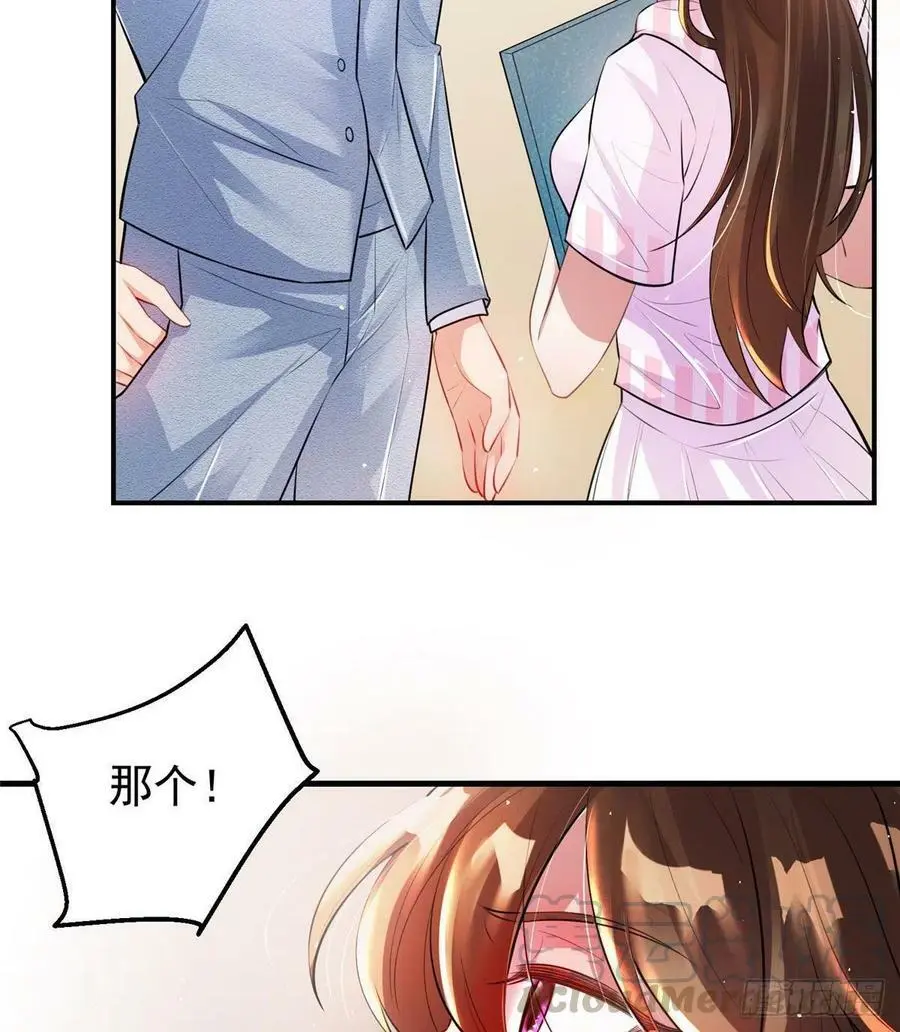 42 乌龟登场！ 第43页