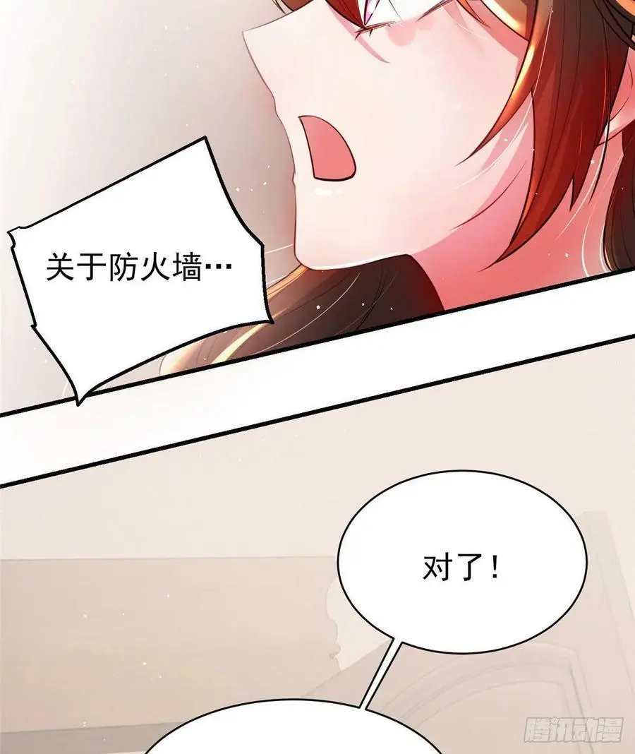 42 乌龟登场！ 第44页