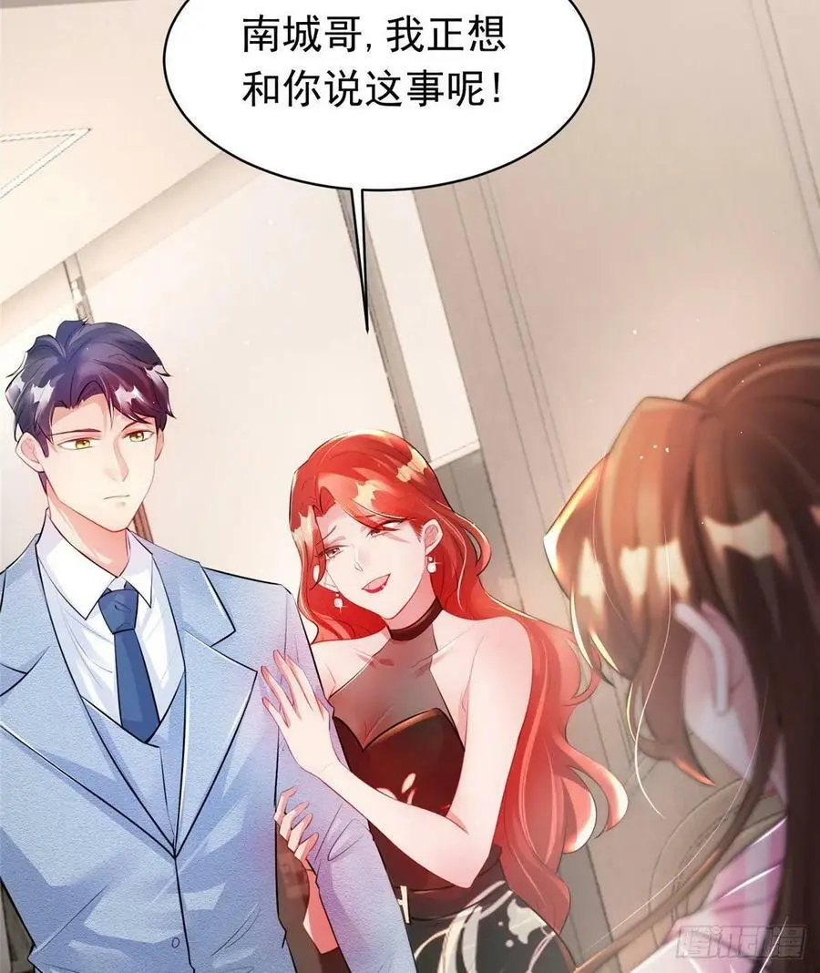 42 乌龟登场！ 第45页