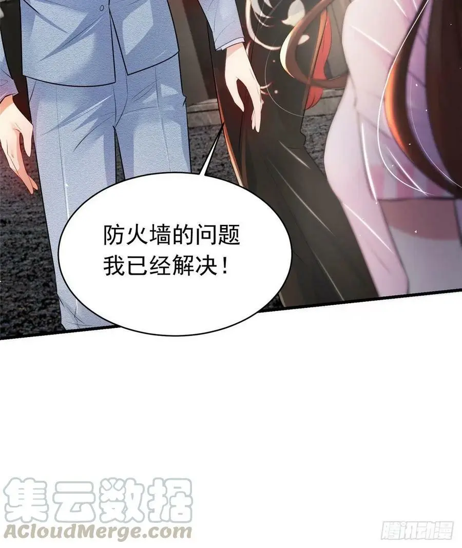 42 乌龟登场！ 第46页