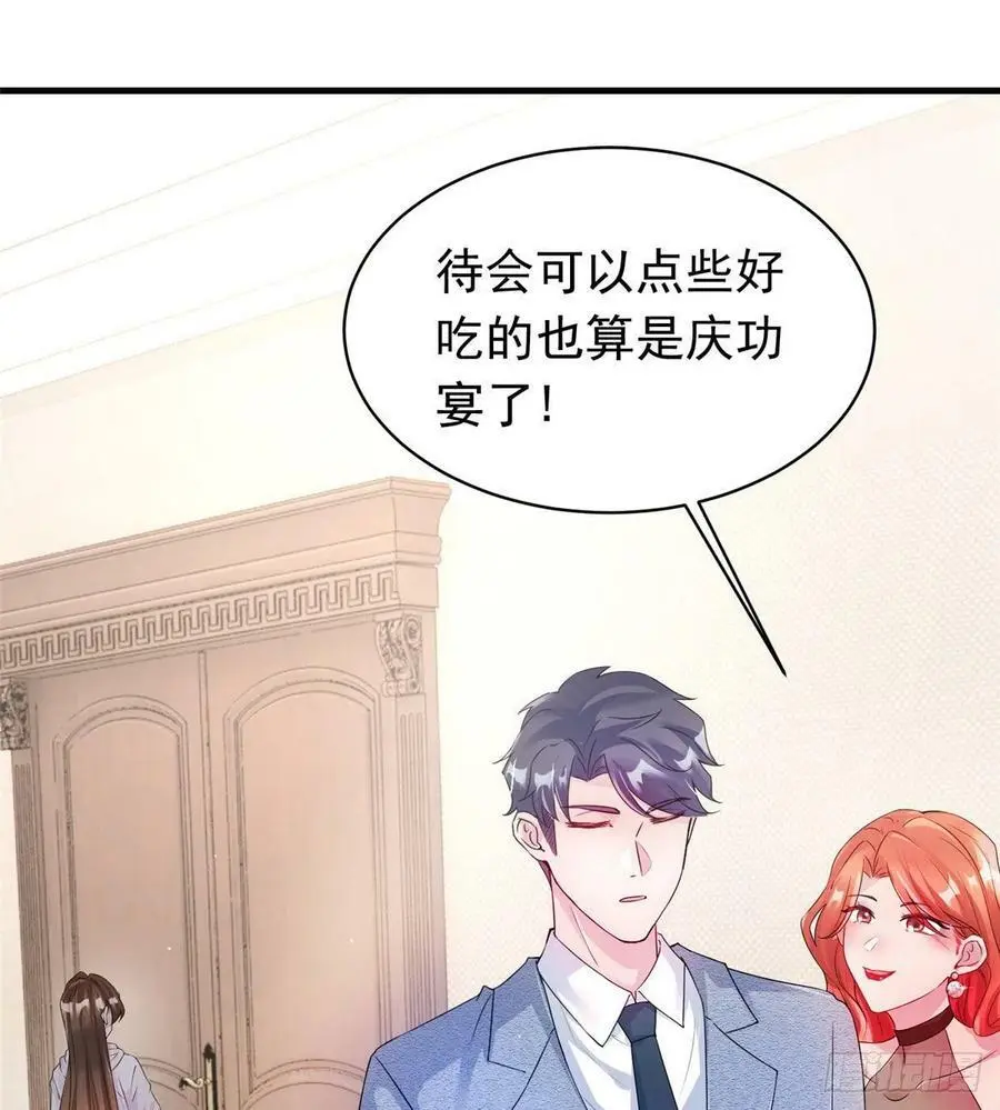42 乌龟登场！ 第47页