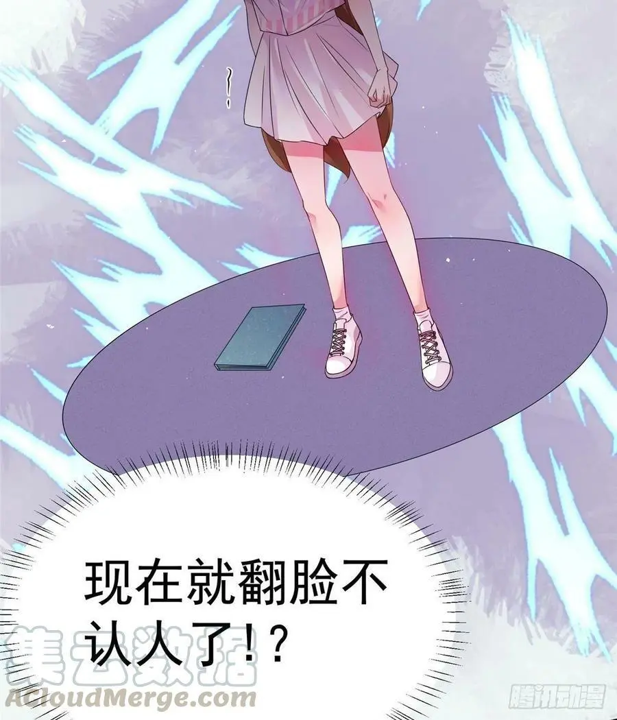 42 乌龟登场！ 第52页