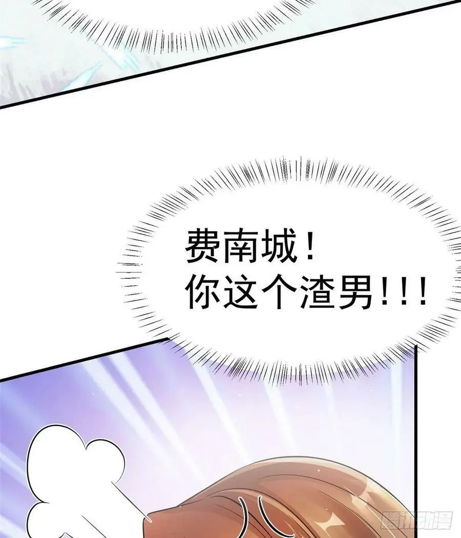 42 乌龟登场！ 第53页