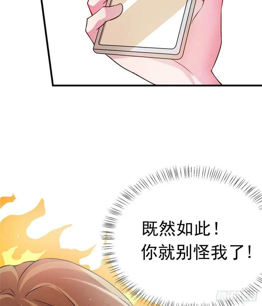 42 乌龟登场！ 第56页