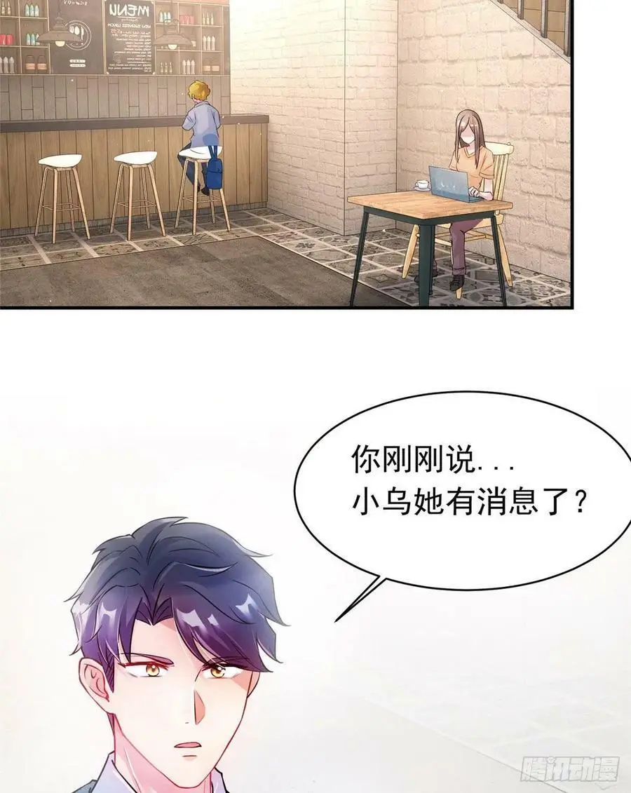 42 乌龟登场！ 第60页