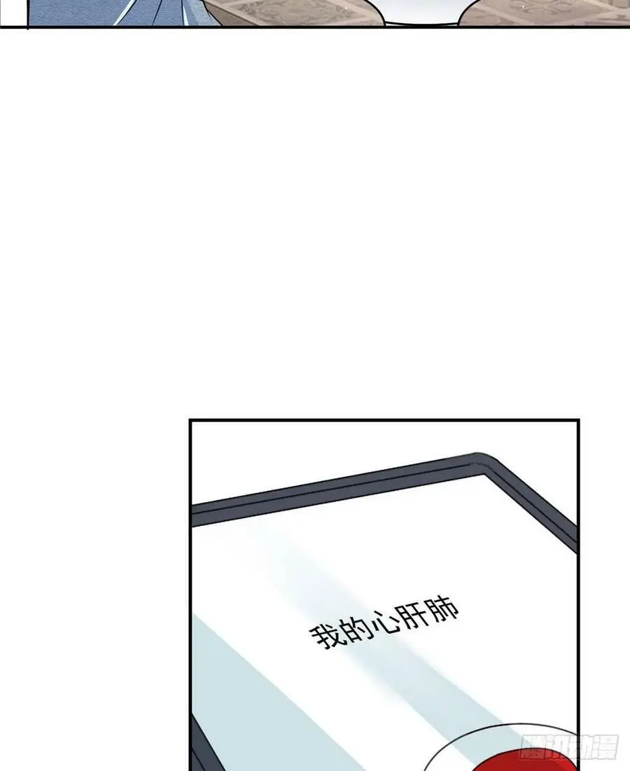 42 乌龟登场！ 第65页