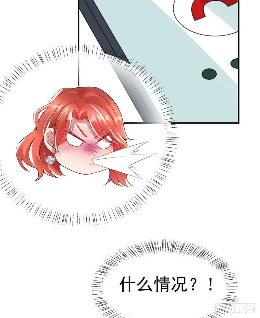 42 乌龟登场！ 第66页