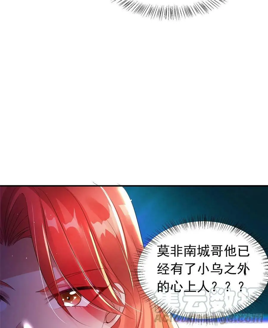 42 乌龟登场！ 第67页