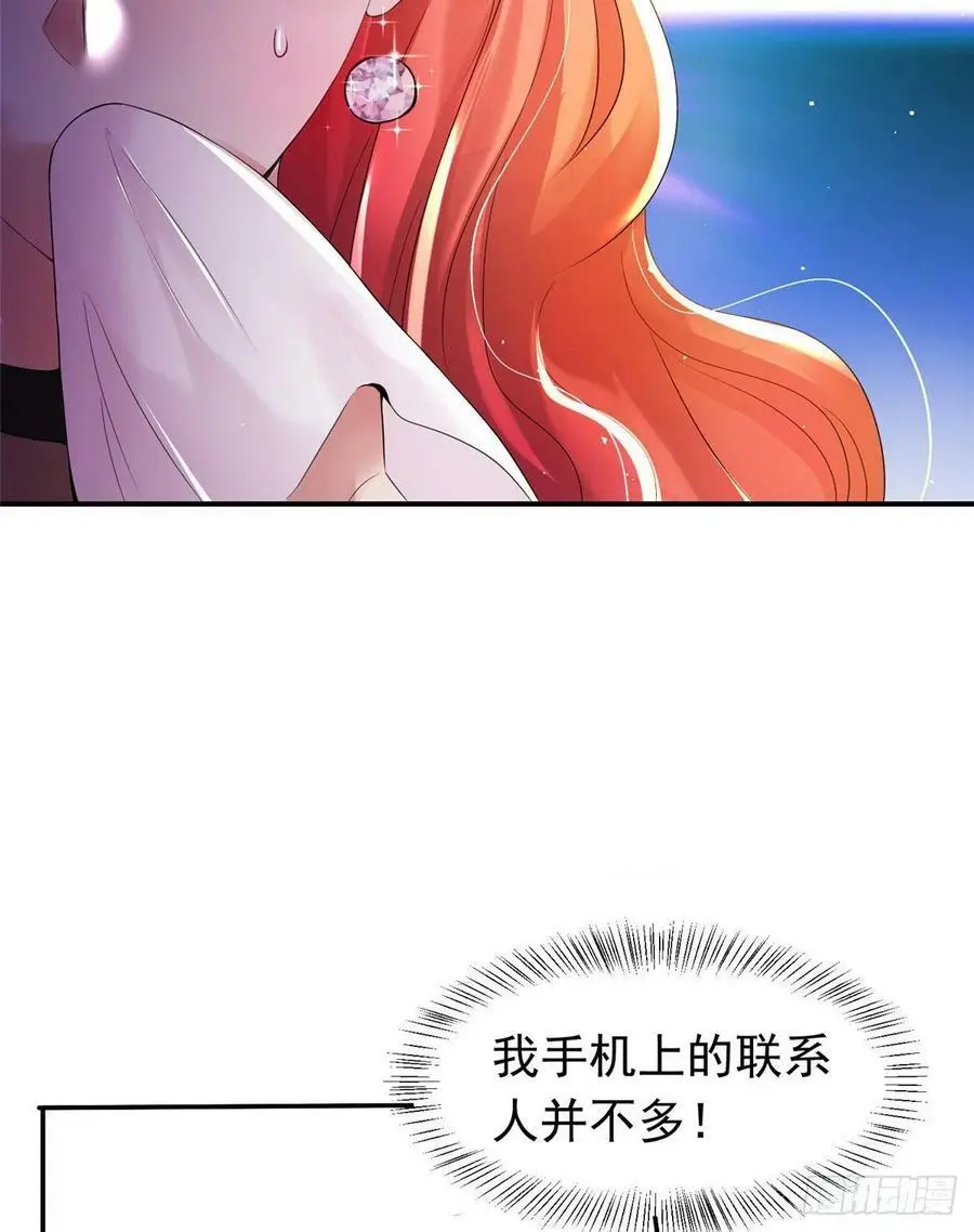 42 乌龟登场！ 第68页
